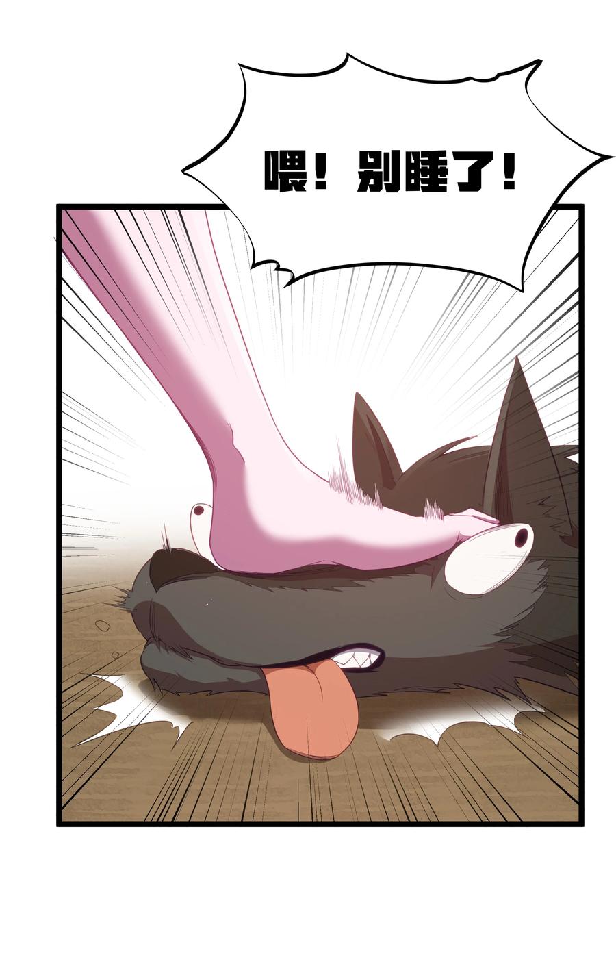 这个勇者是金钱至上主义者 第49话 恋骨癖 第69页