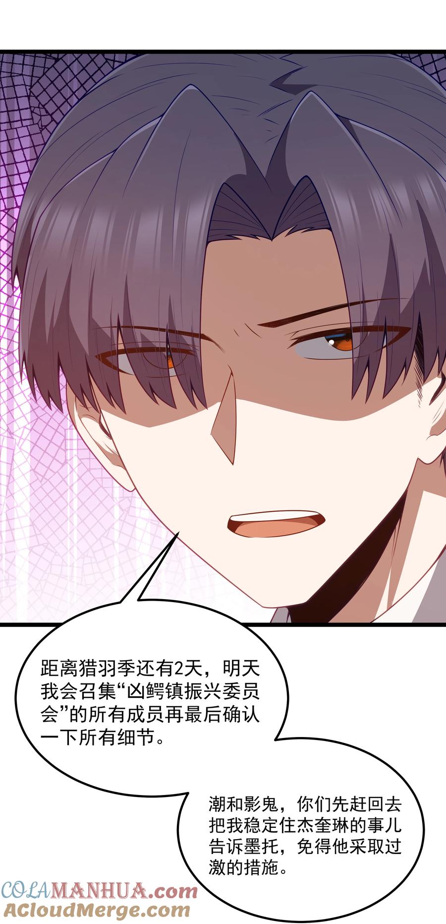 这个勇者是金钱至上主义者 第49话 恋骨癖 第61页