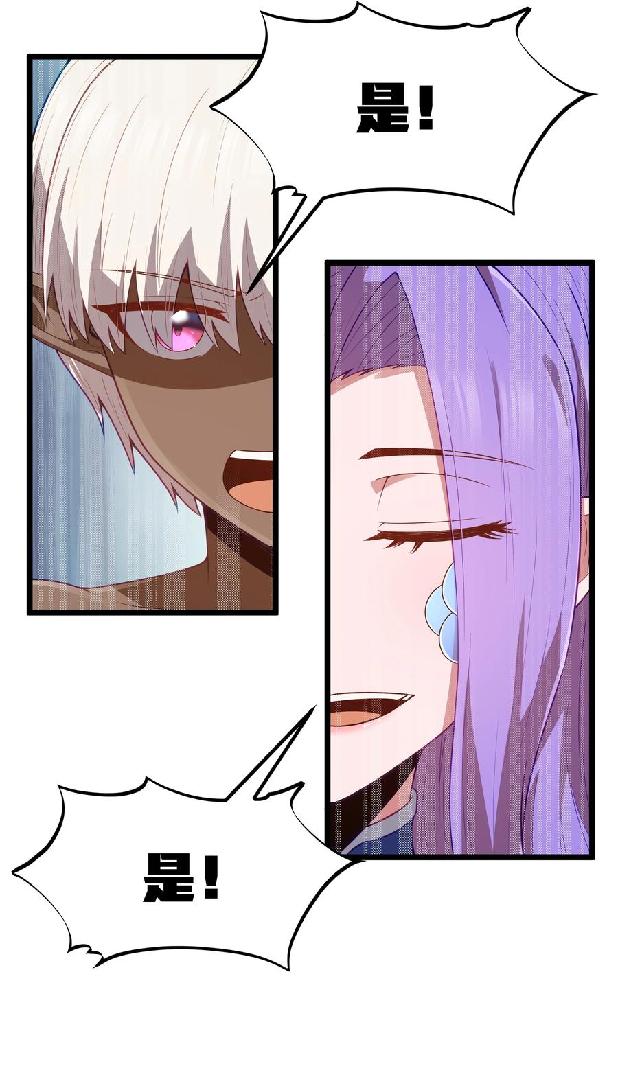这个勇者是金钱至上主义者 第49话 恋骨癖 第62页