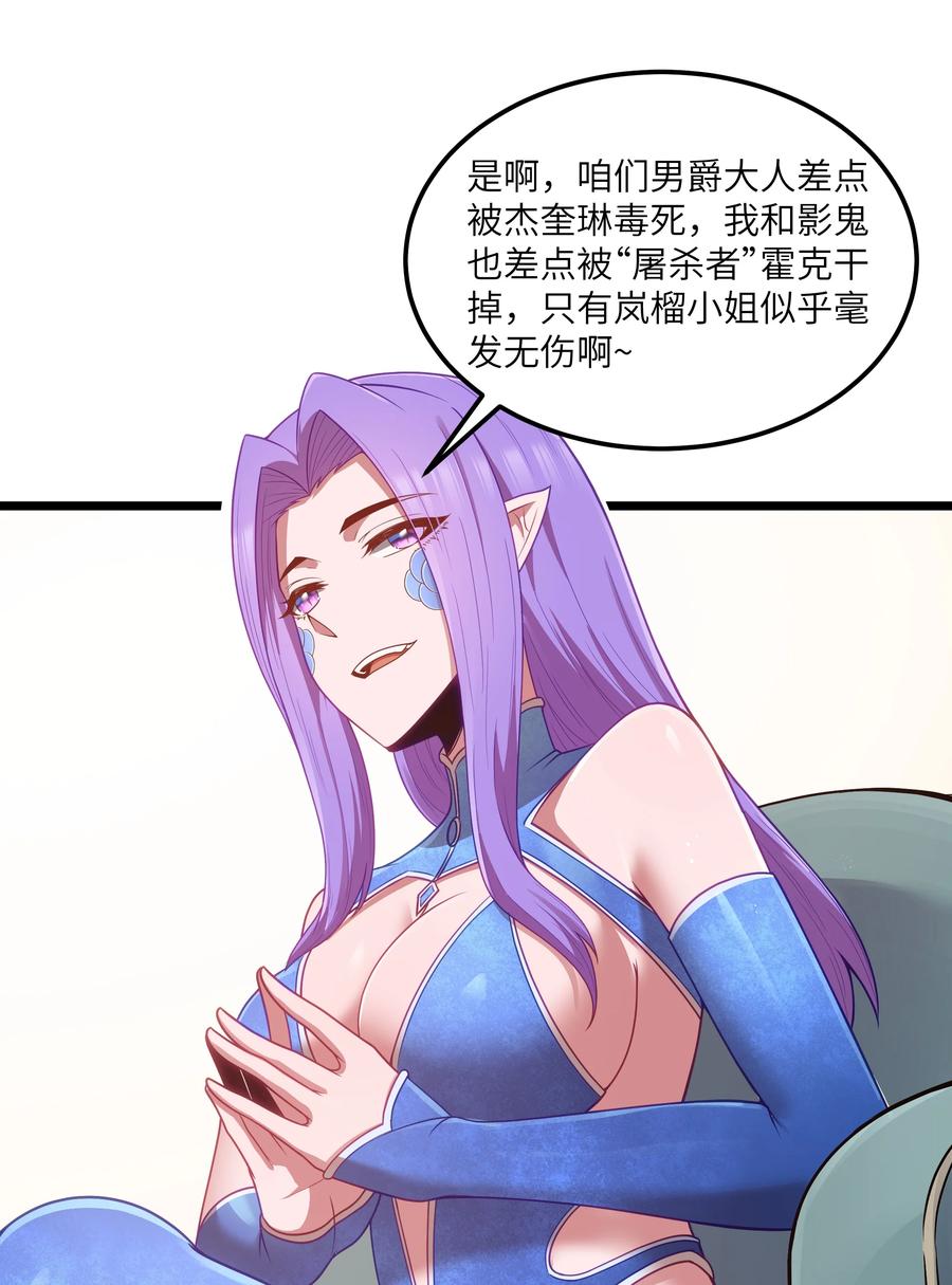 这个勇者是金钱至上主义者 第49话 恋骨癖 第47页