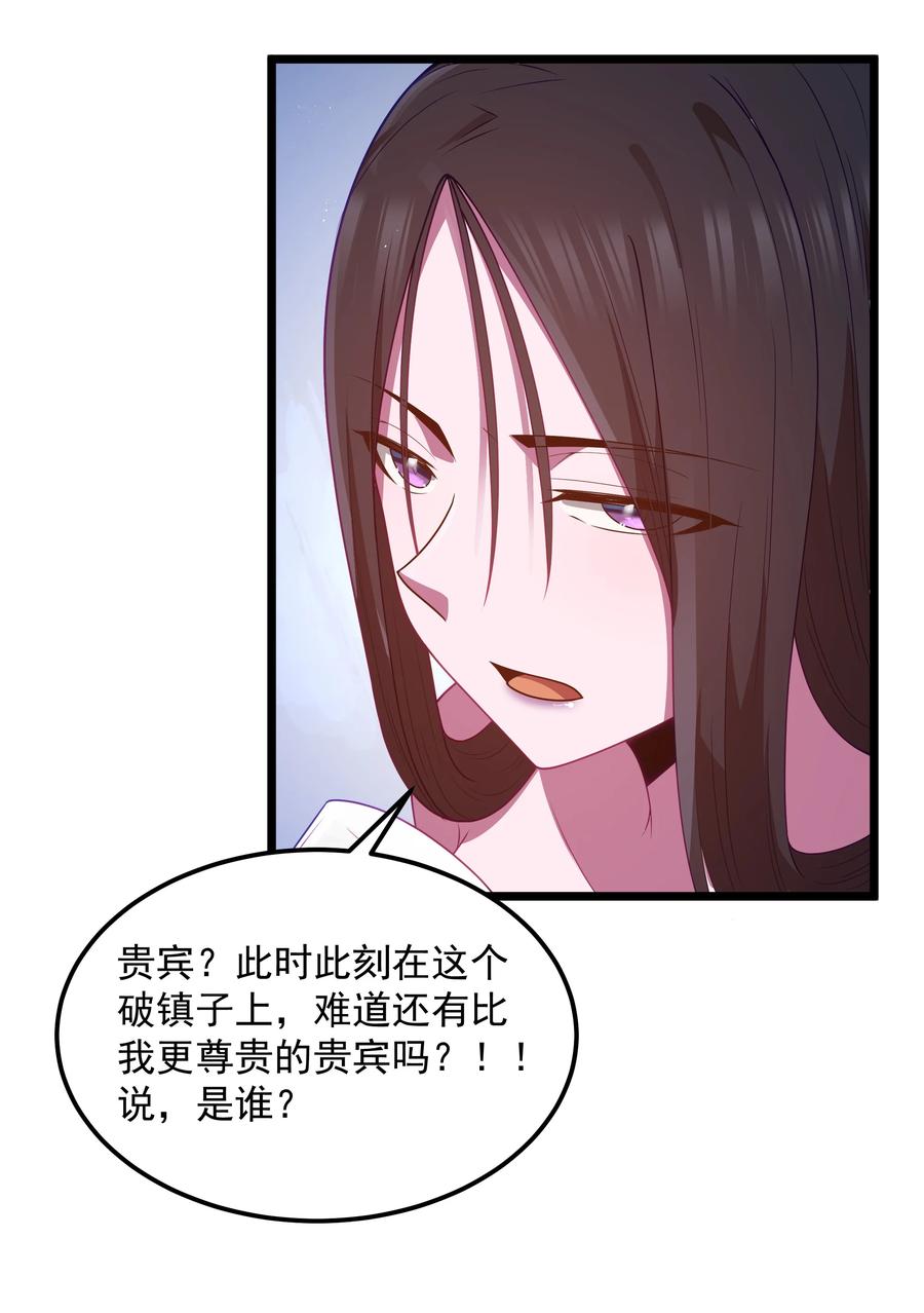 这个勇者是金钱至上主义者 第49话 恋骨癖 第75页
