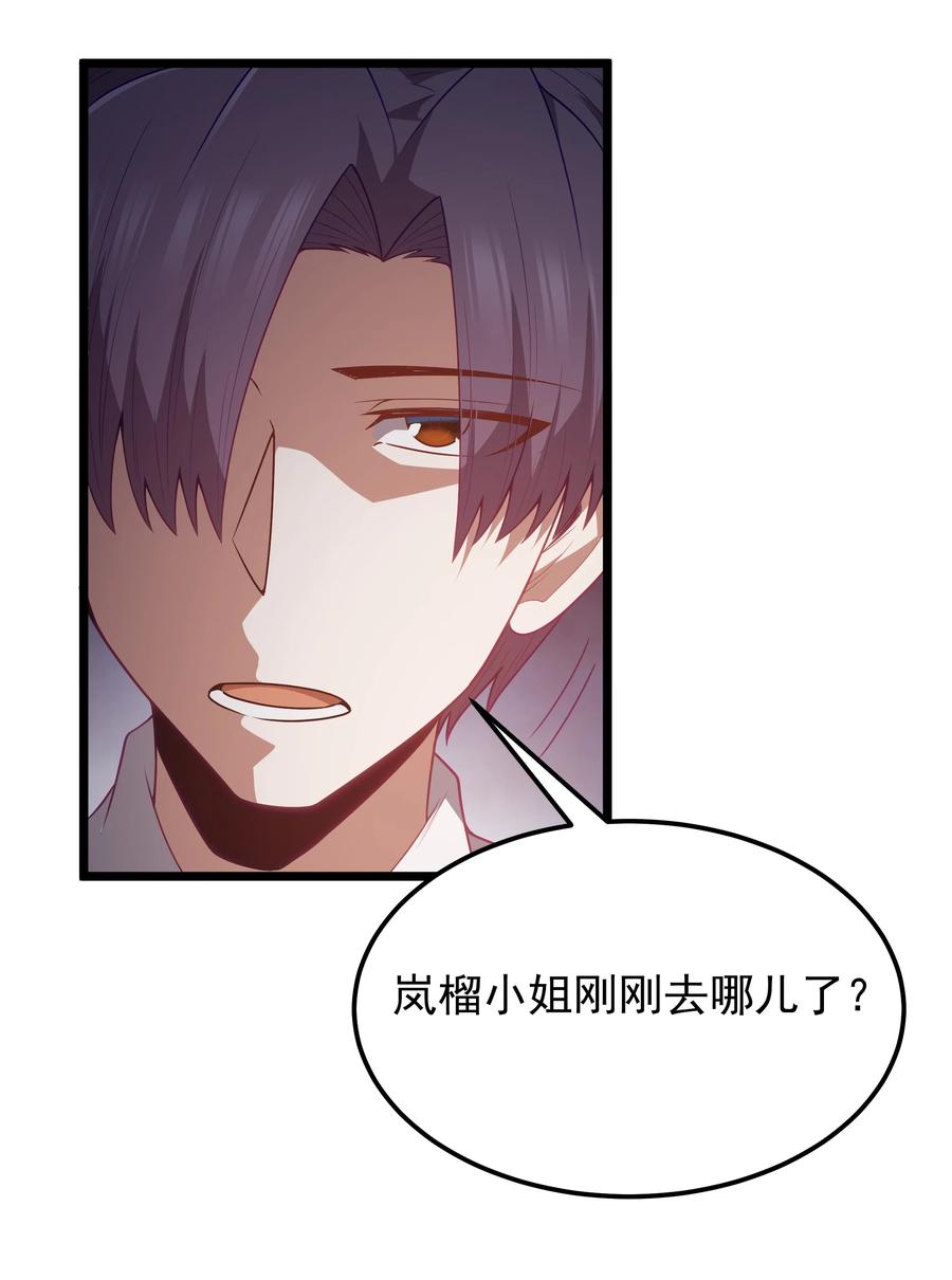 这个勇者是金钱至上主义者 第49话 恋骨癖 第50页