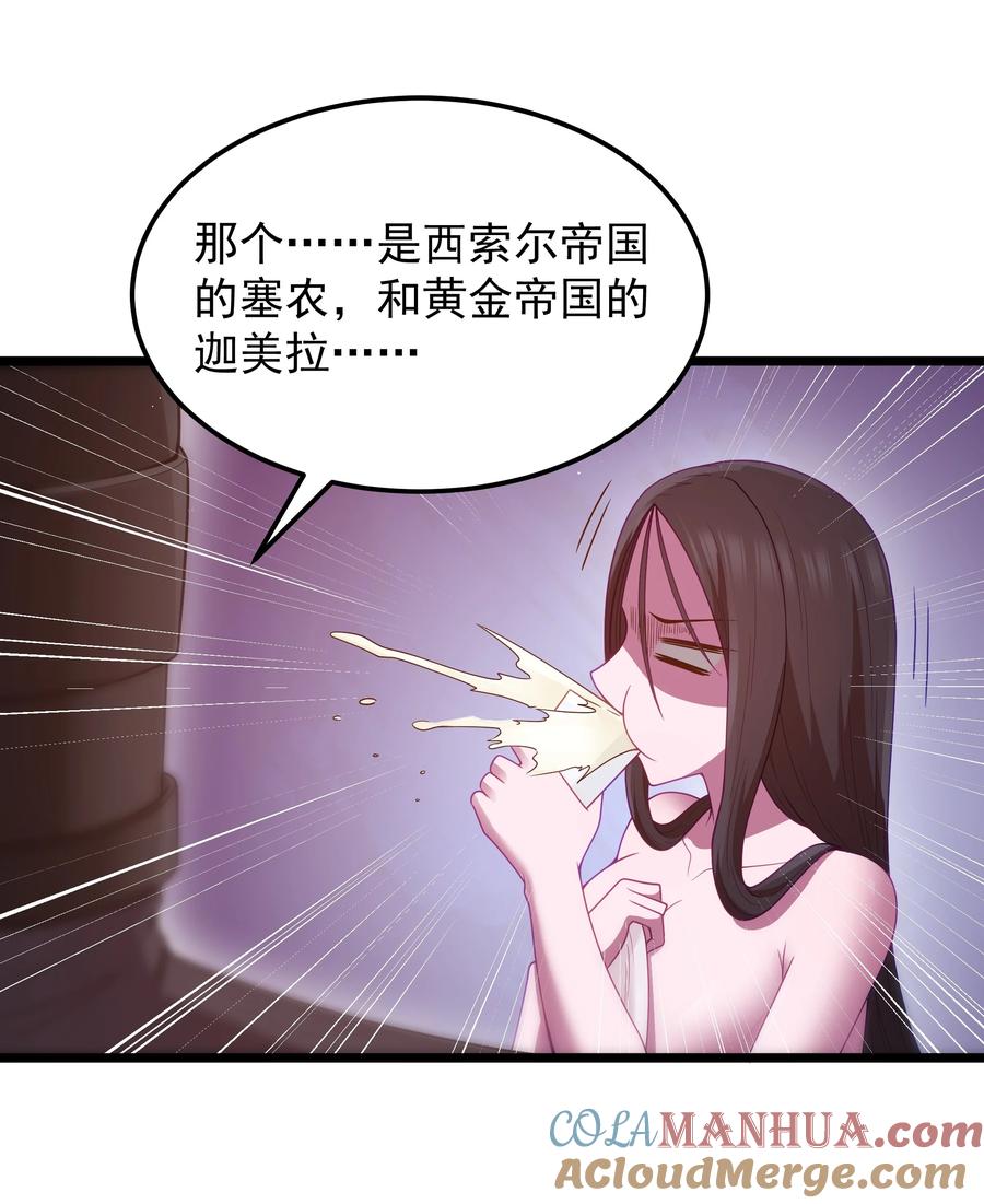 这个勇者是金钱至上主义者 第49话 恋骨癖 第76页