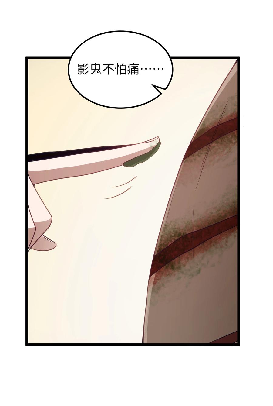 这个勇者是金钱至上主义者 第49话 恋骨癖 第35页