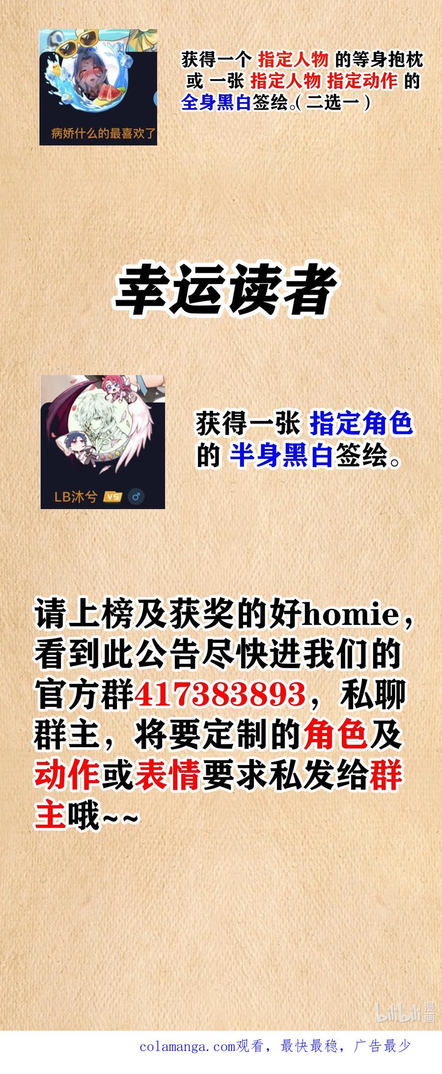 这个勇者是金钱至上主义者 第49话 恋骨癖 第81页