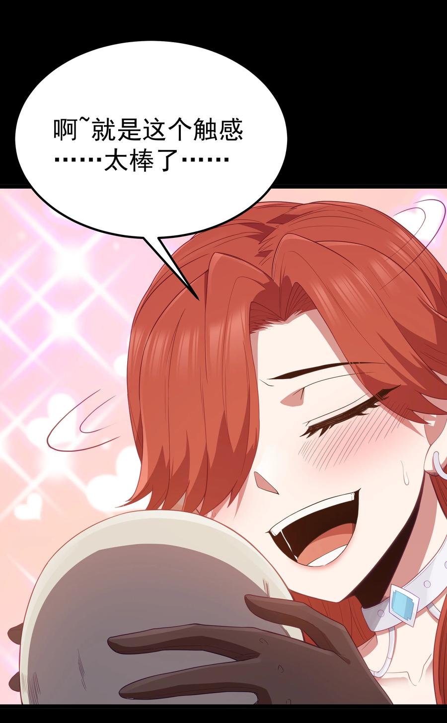 这个勇者是金钱至上主义者 第49话 恋骨癖 第56页