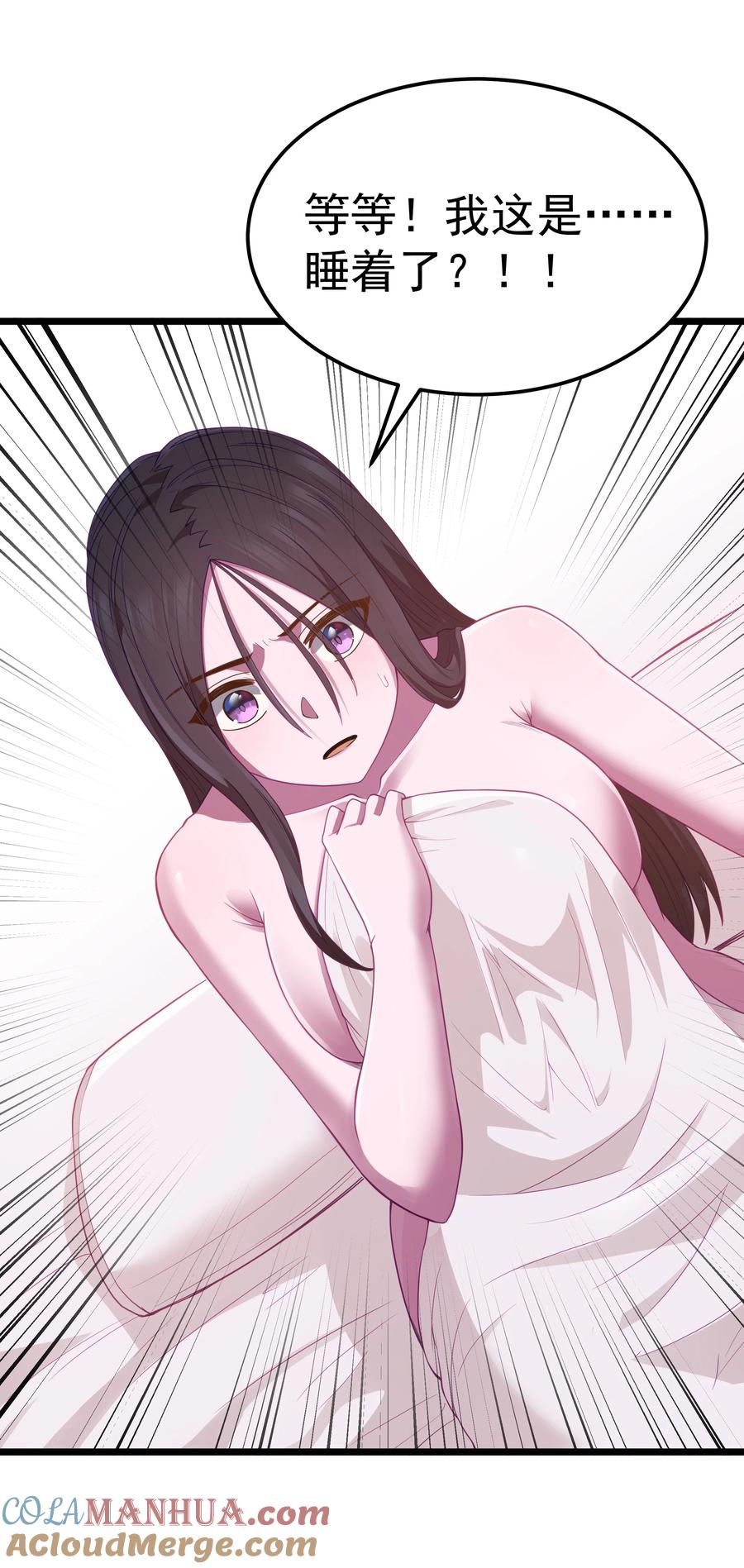 这个勇者是金钱至上主义者 第49话 恋骨癖 第67页