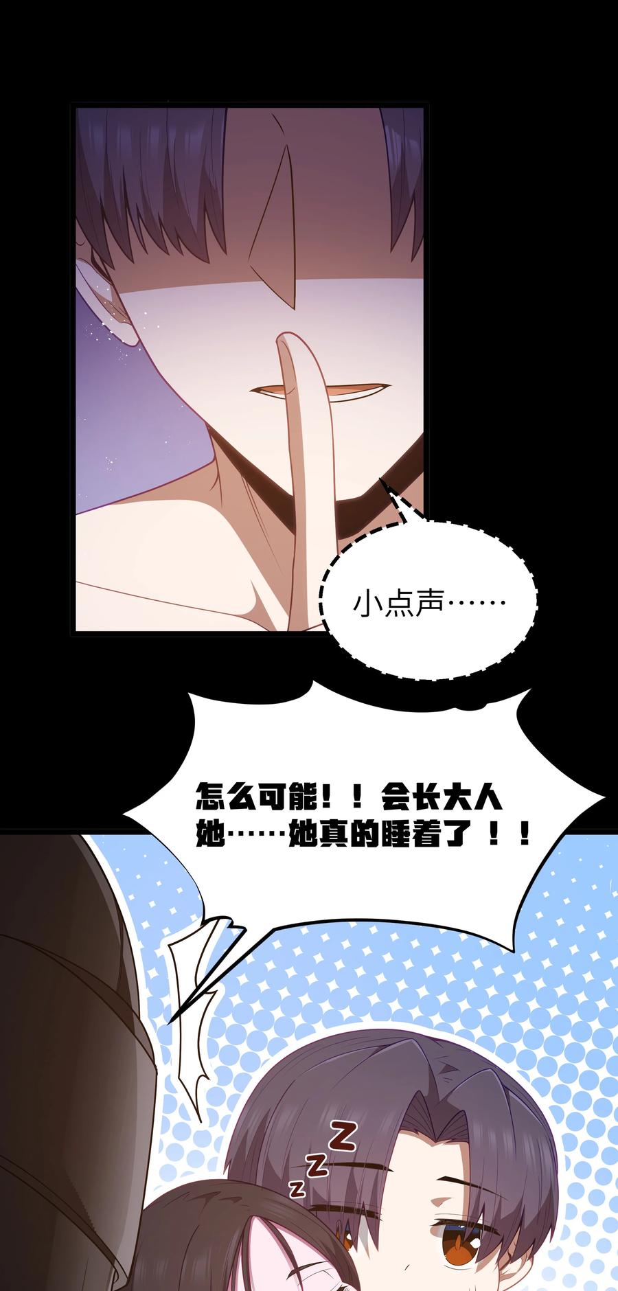 这个勇者是金钱至上主义者 第49话 恋骨癖 第11页