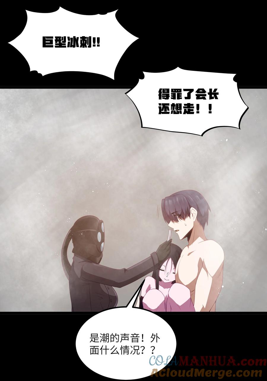 这个勇者是金钱至上主义者 第49话 恋骨癖 第13页