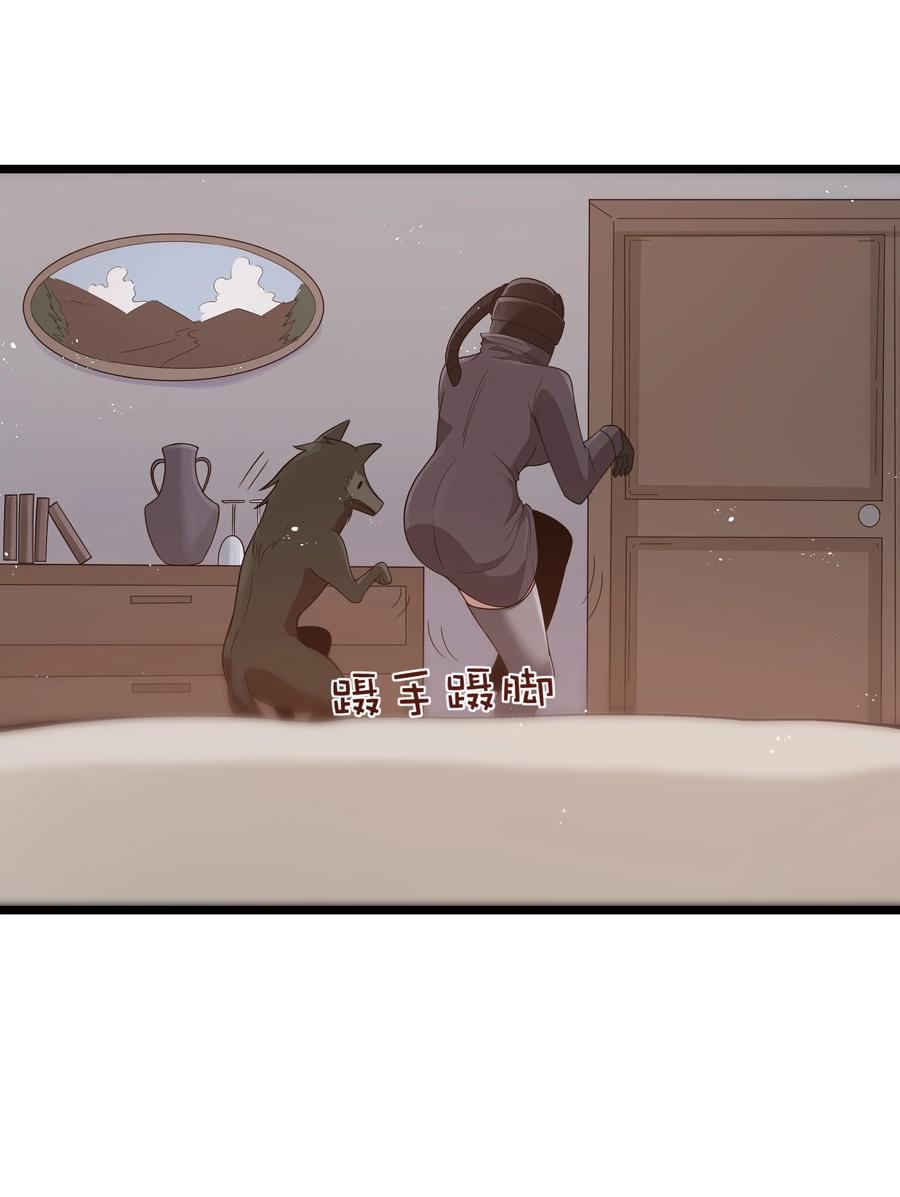 这个勇者是金钱至上主义者 第49话 恋骨癖 第24页