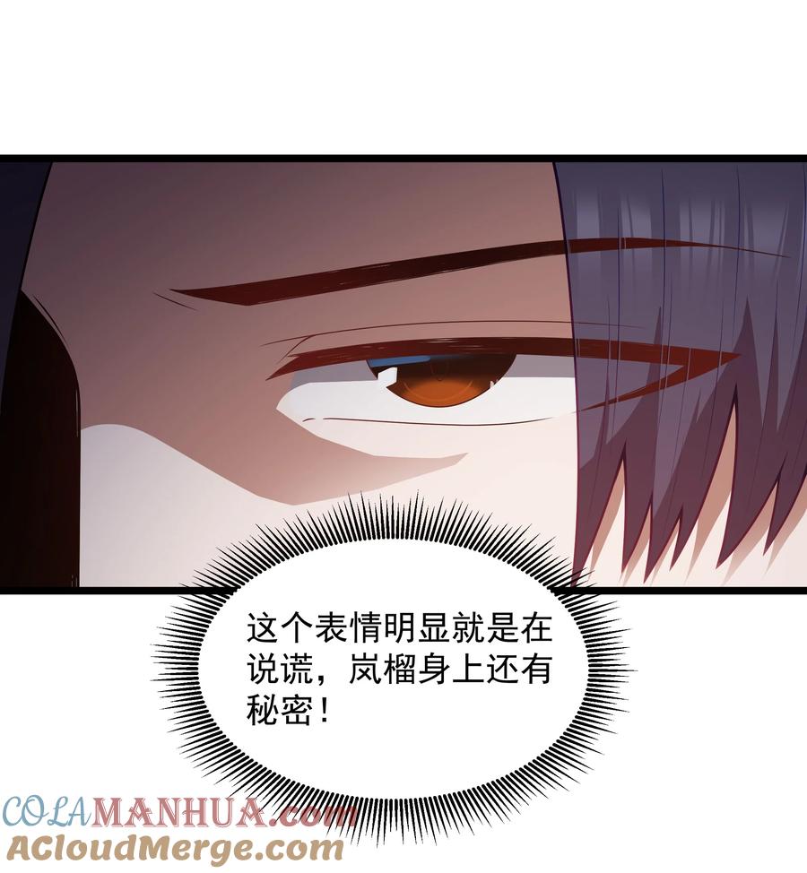 这个勇者是金钱至上主义者 第49话 恋骨癖 第52页