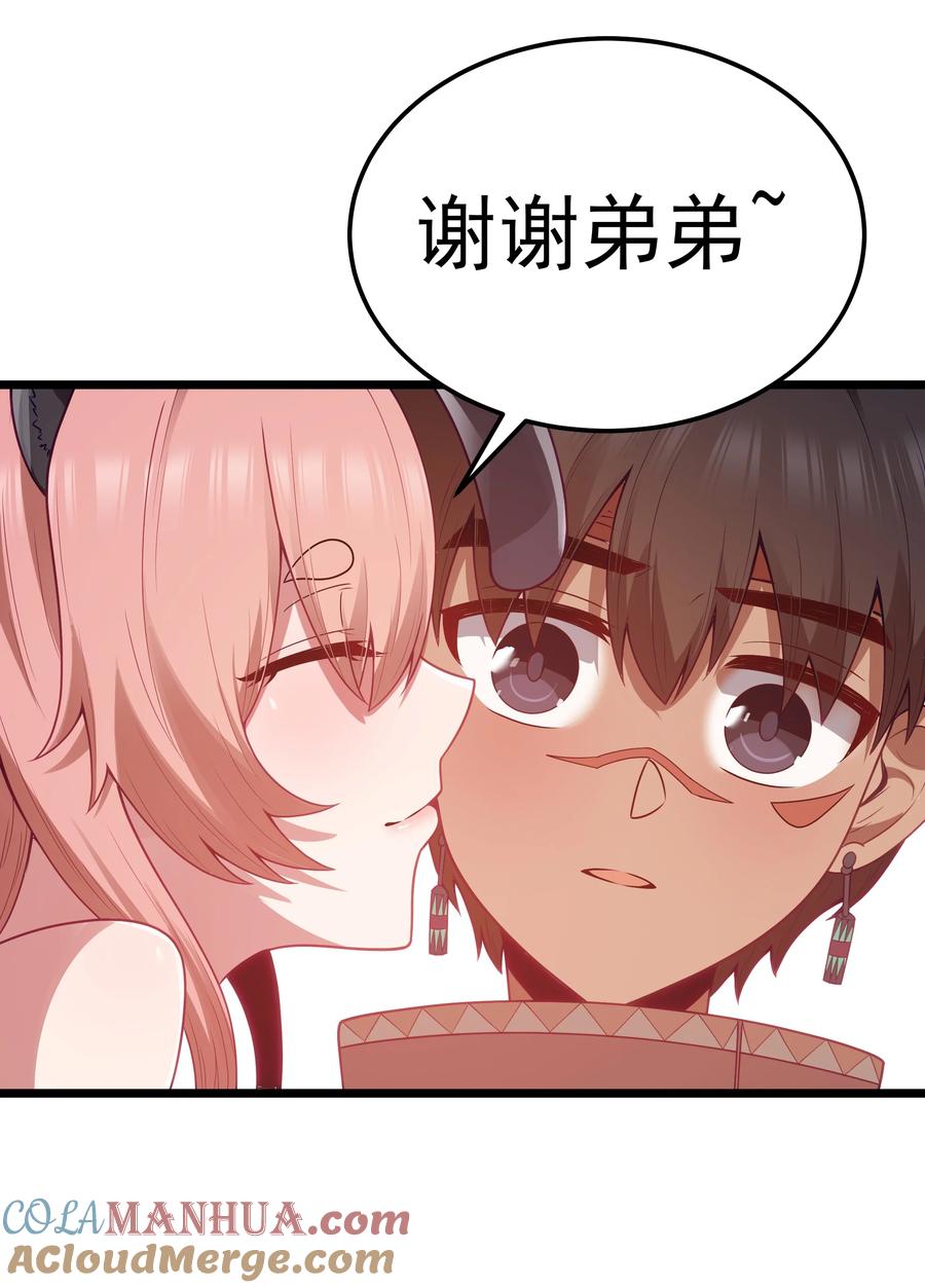 这个勇者是金钱至上主义者 第50话 进镇难（猎羽季篇） 第43页