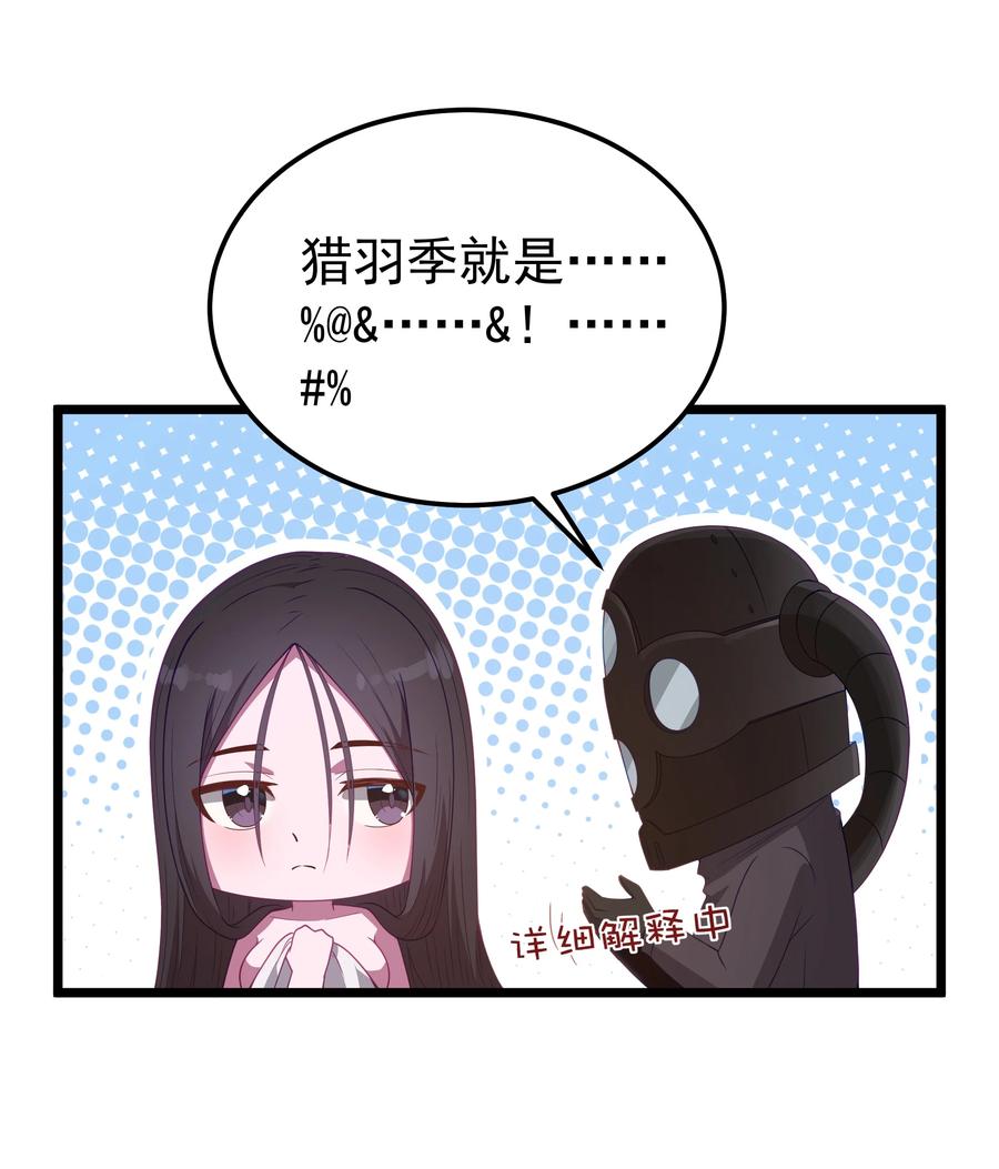 这个勇者是金钱至上主义者 第50话 进镇难（猎羽季篇） 第9页