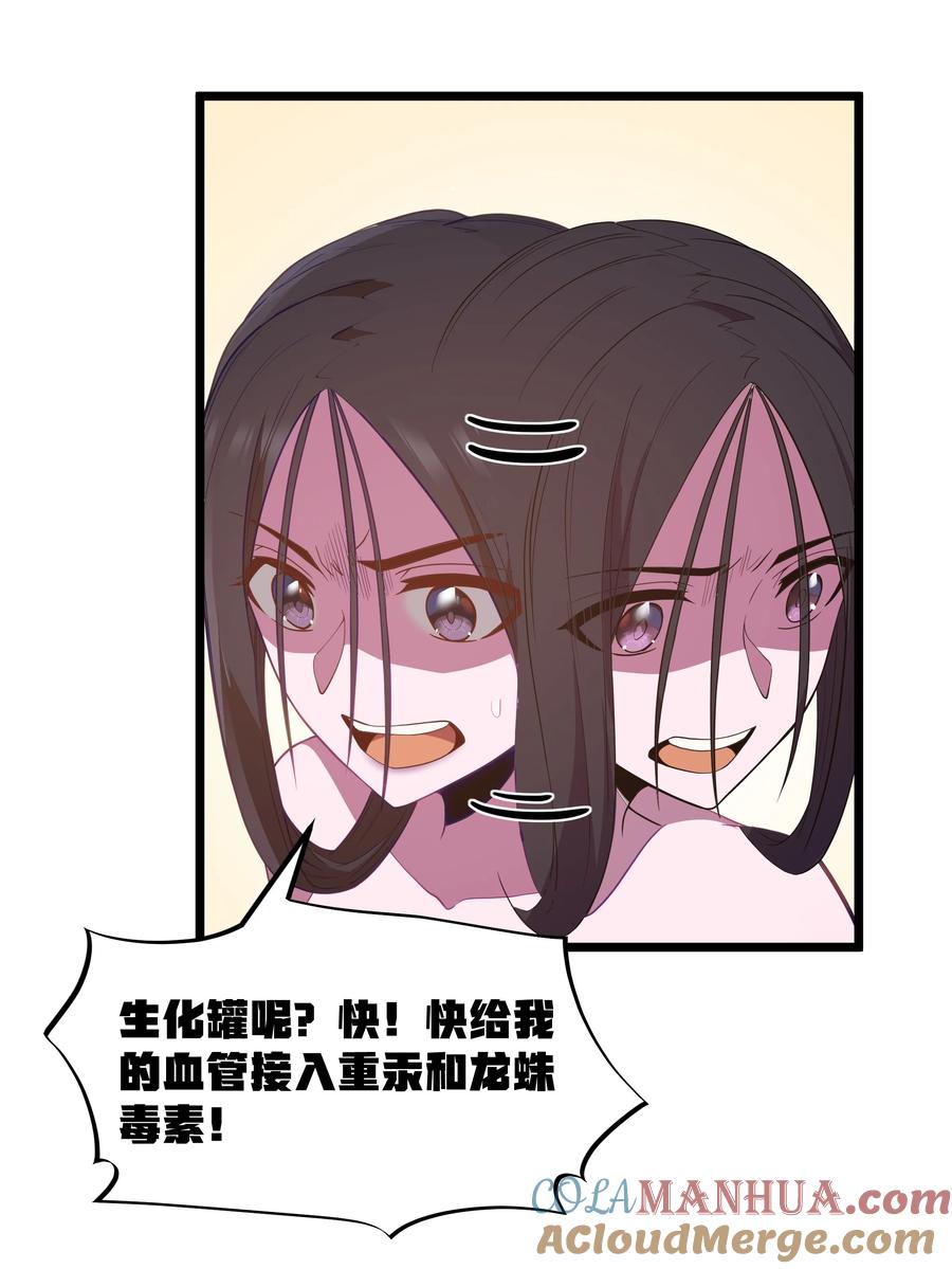 这个勇者是金钱至上主义者 第50话 进镇难（猎羽季篇） 第4页