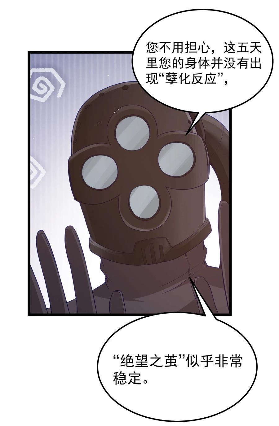 这个勇者是金钱至上主义者 第50话 进镇难（猎羽季篇） 第5页