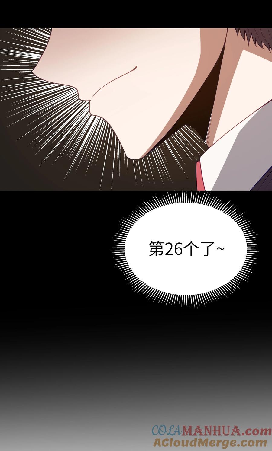 这个勇者是金钱至上主义者 第50话 进镇难（猎羽季篇） 第25页