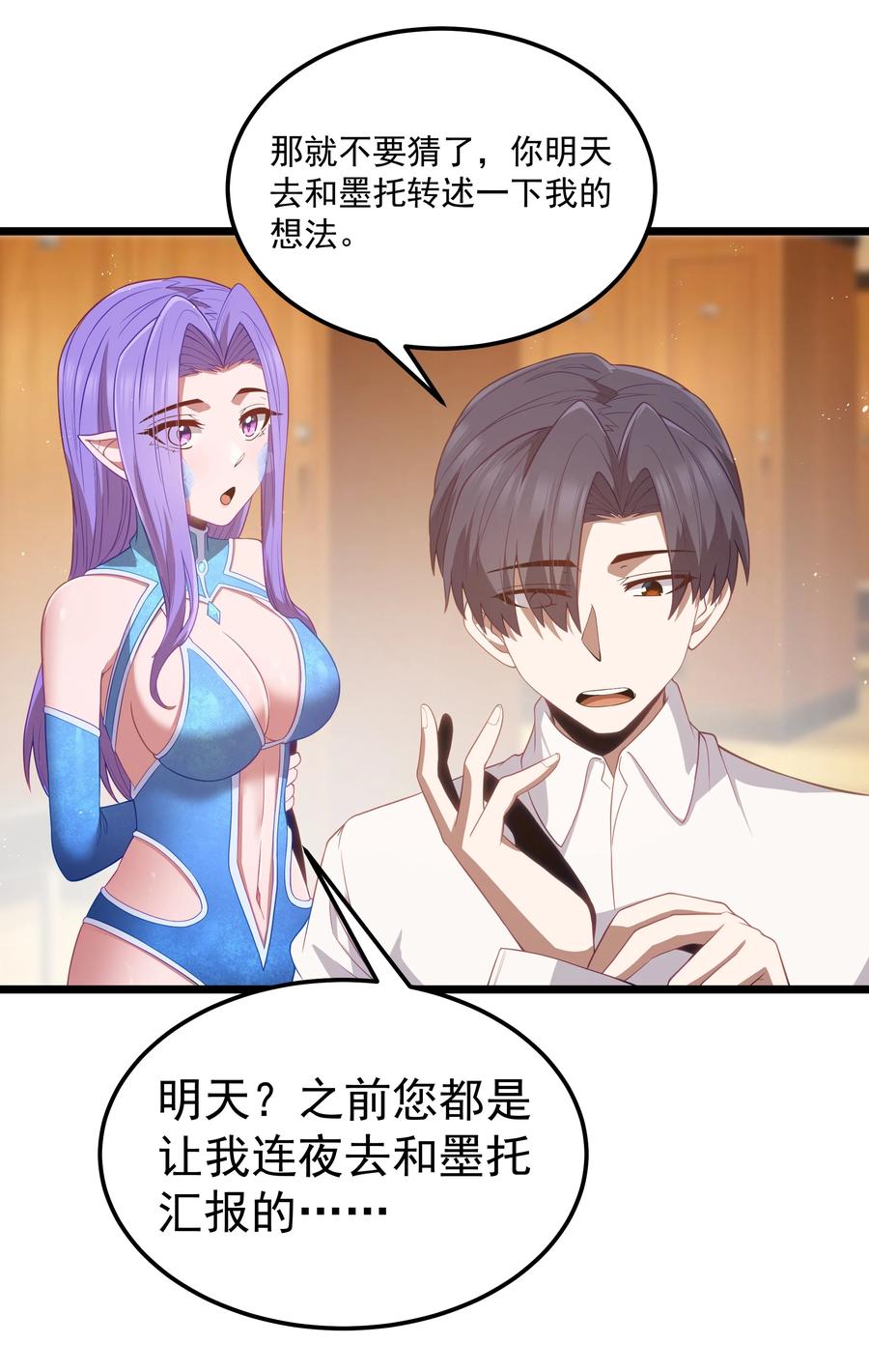 这个勇者是金钱至上主义者 第50话 进镇难（猎羽季篇） 第66页
