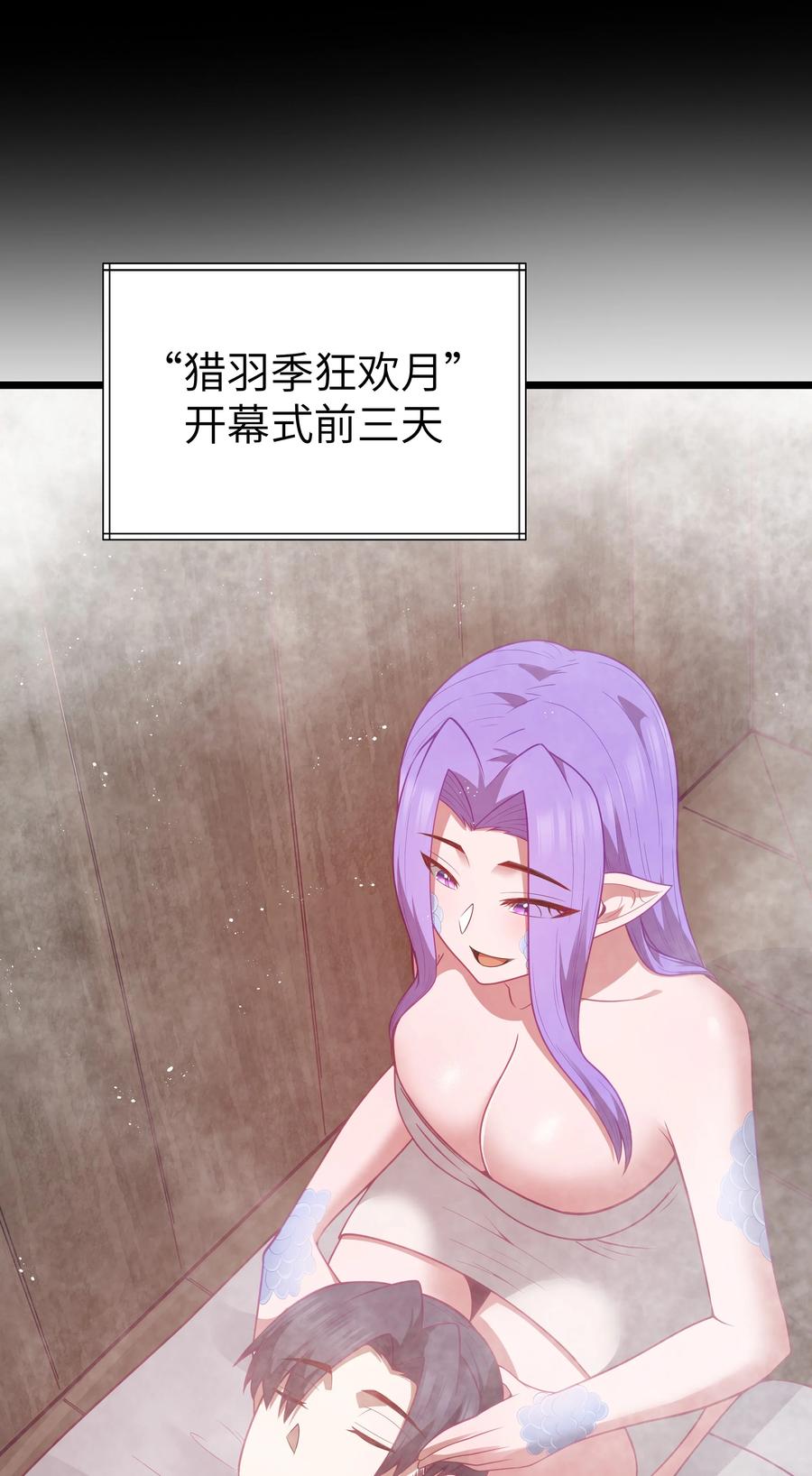这个勇者是金钱至上主义者 第50话 进镇难（猎羽季篇） 第45页