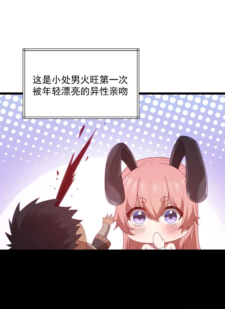 这个勇者是金钱至上主义者 第50话 进镇难（猎羽季篇） 第44页