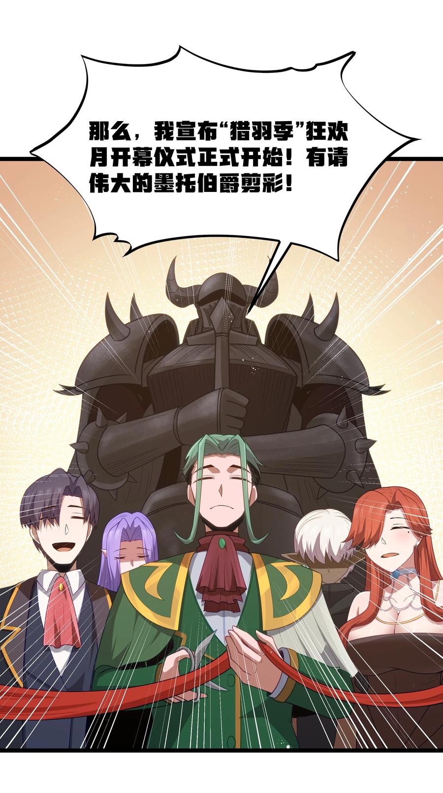 这个勇者是金钱至上主义者 第50话 进镇难（猎羽季篇） 第14页