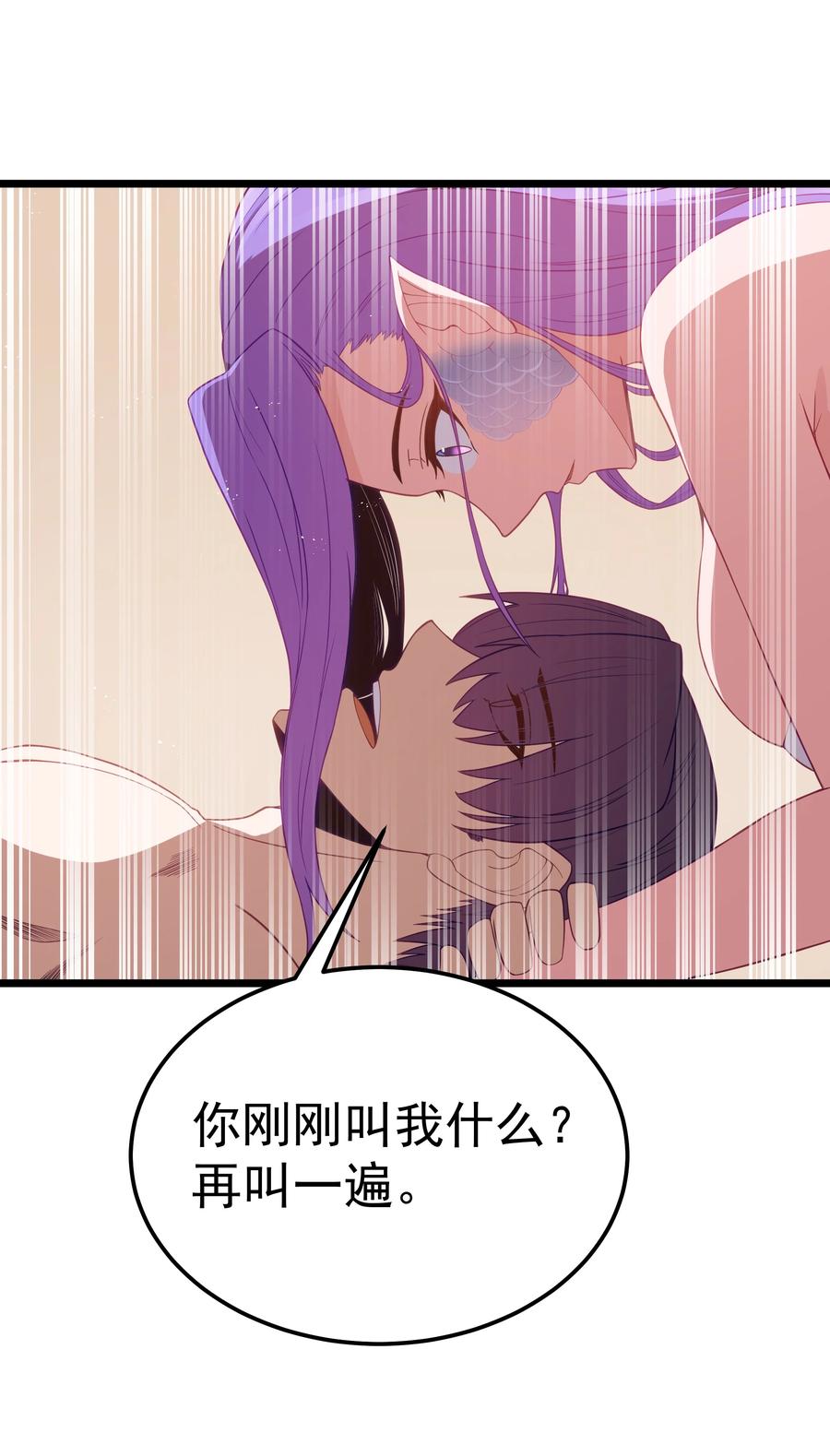 这个勇者是金钱至上主义者 第50话 进镇难（猎羽季篇） 第50页