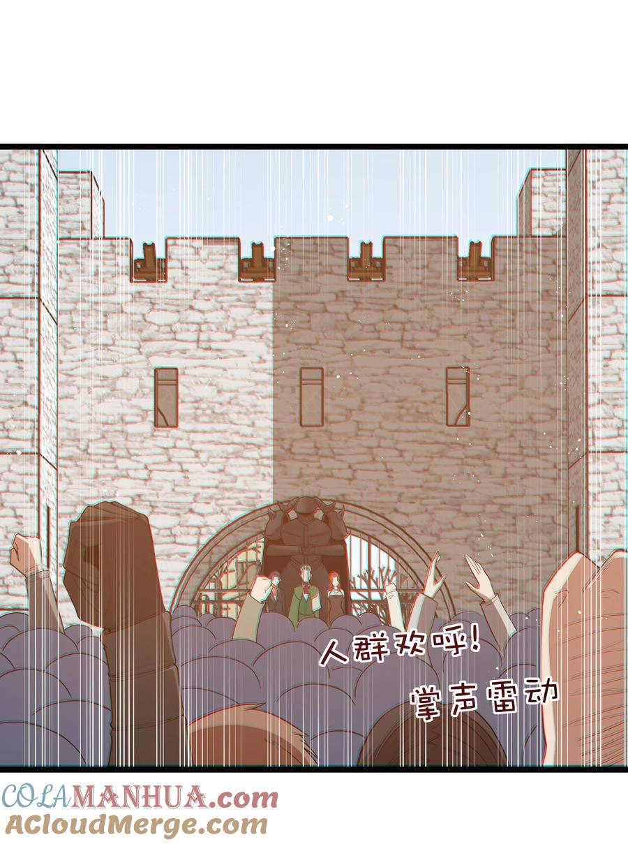 这个勇者是金钱至上主义者 第50话 进镇难（猎羽季篇） 第16页