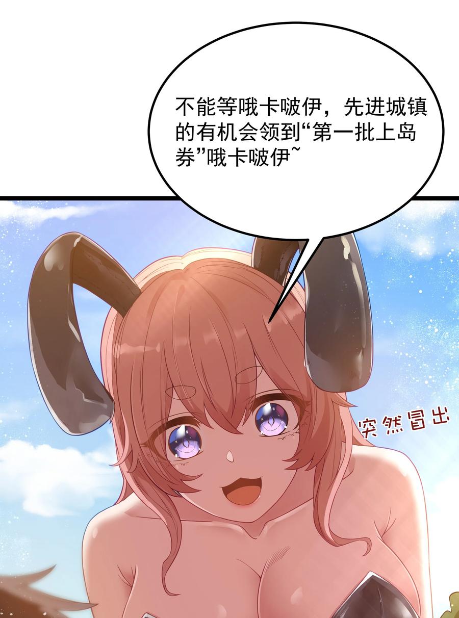 这个勇者是金钱至上主义者 第50话 进镇难（猎羽季篇） 第35页