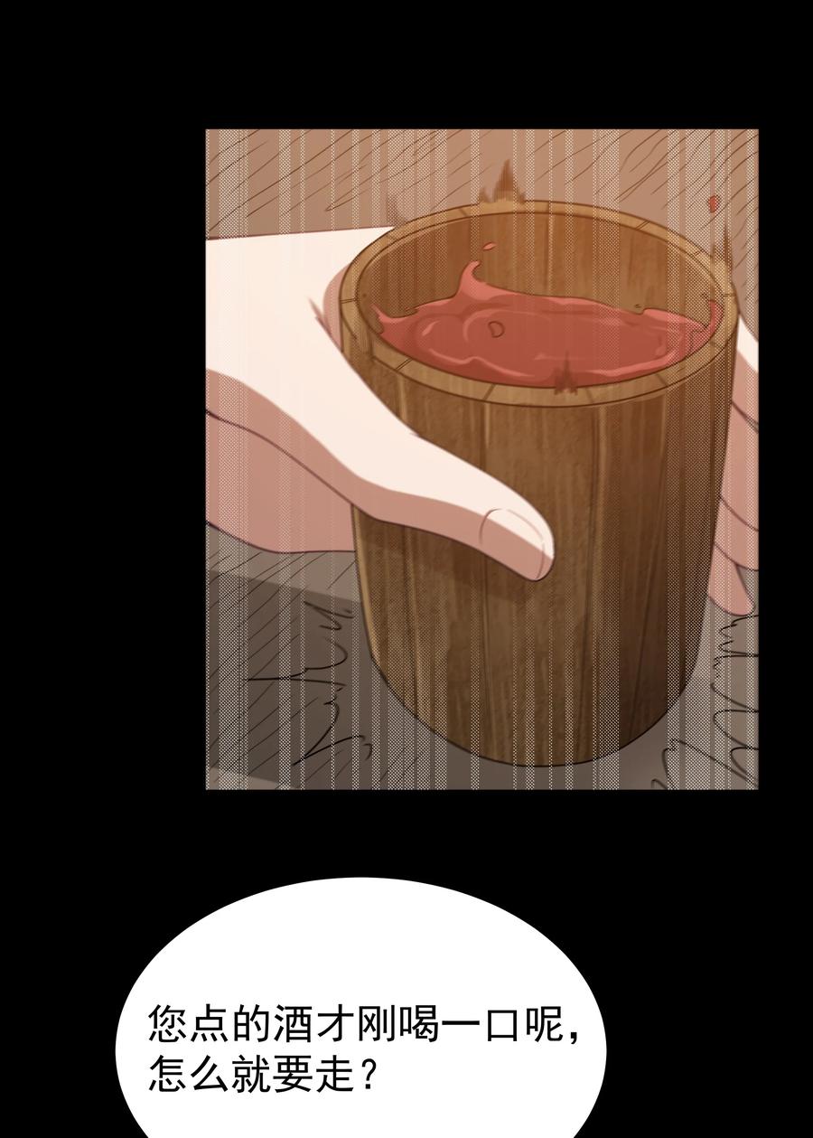 这个勇者是金钱至上主义者 第50话 进镇难（猎羽季篇） 第23页