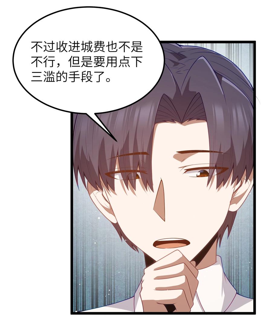 这个勇者是金钱至上主义者 第50话 进镇难（猎羽季篇） 第62页