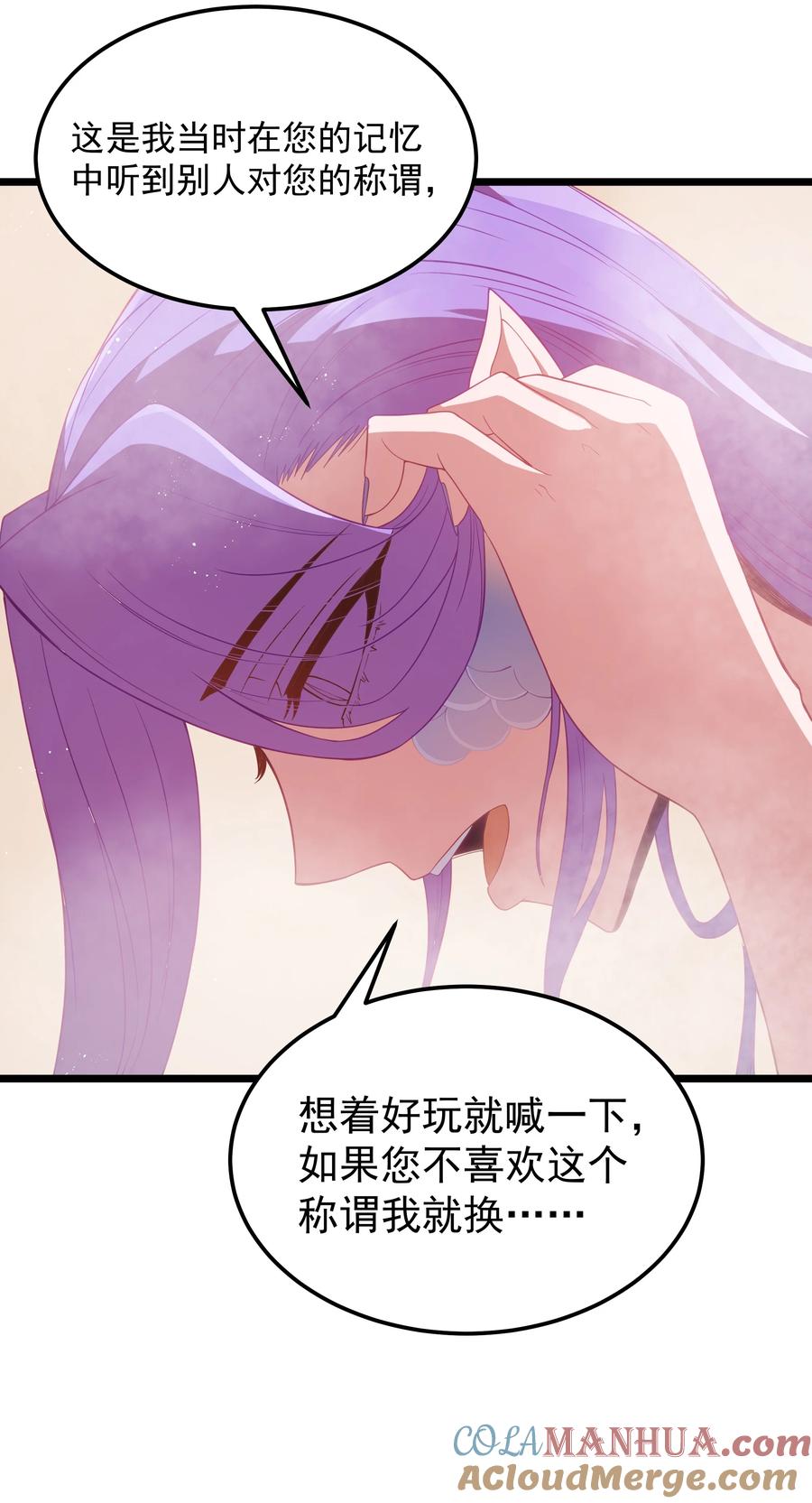 这个勇者是金钱至上主义者 第50话 进镇难（猎羽季篇） 第52页
