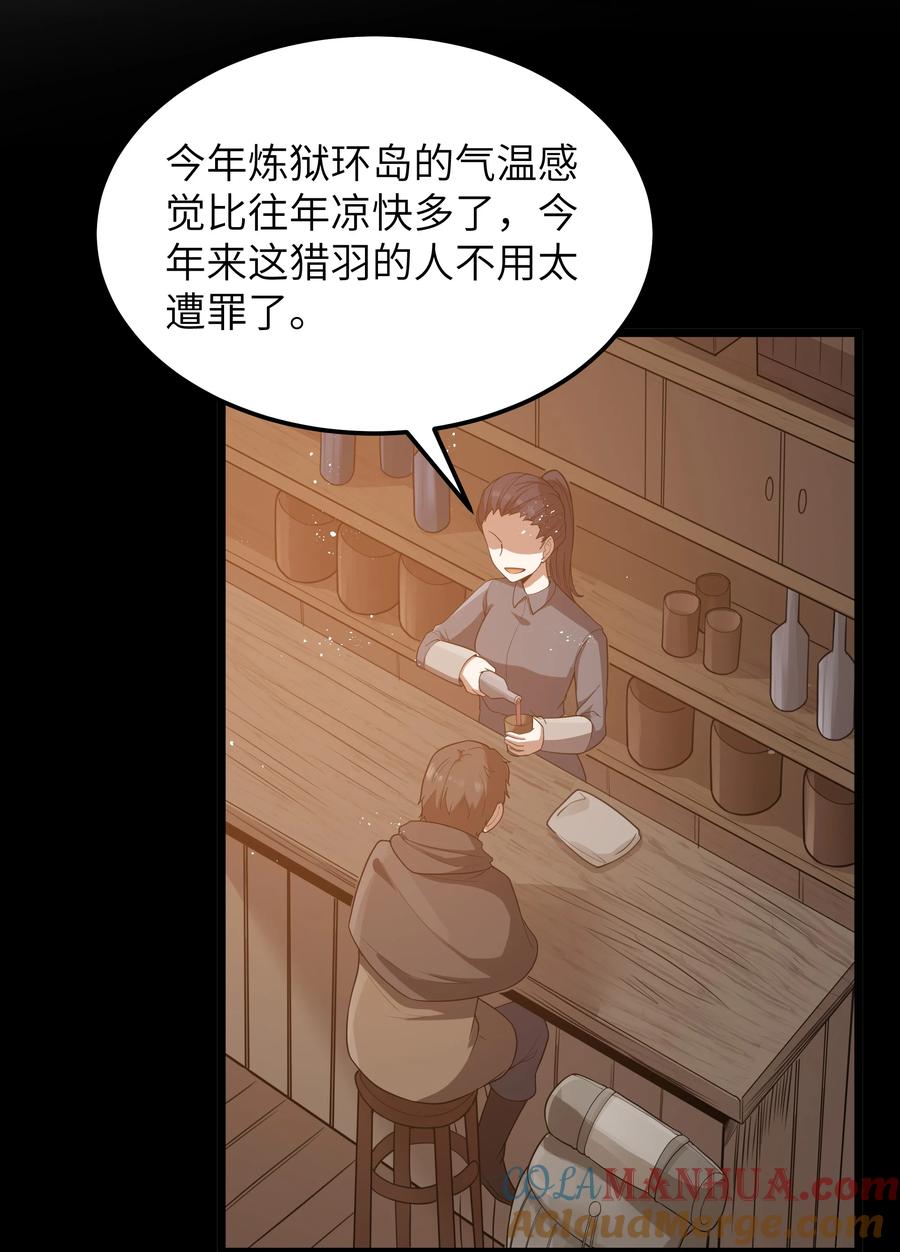 这个勇者是金钱至上主义者 第50话 进镇难（猎羽季篇） 第19页