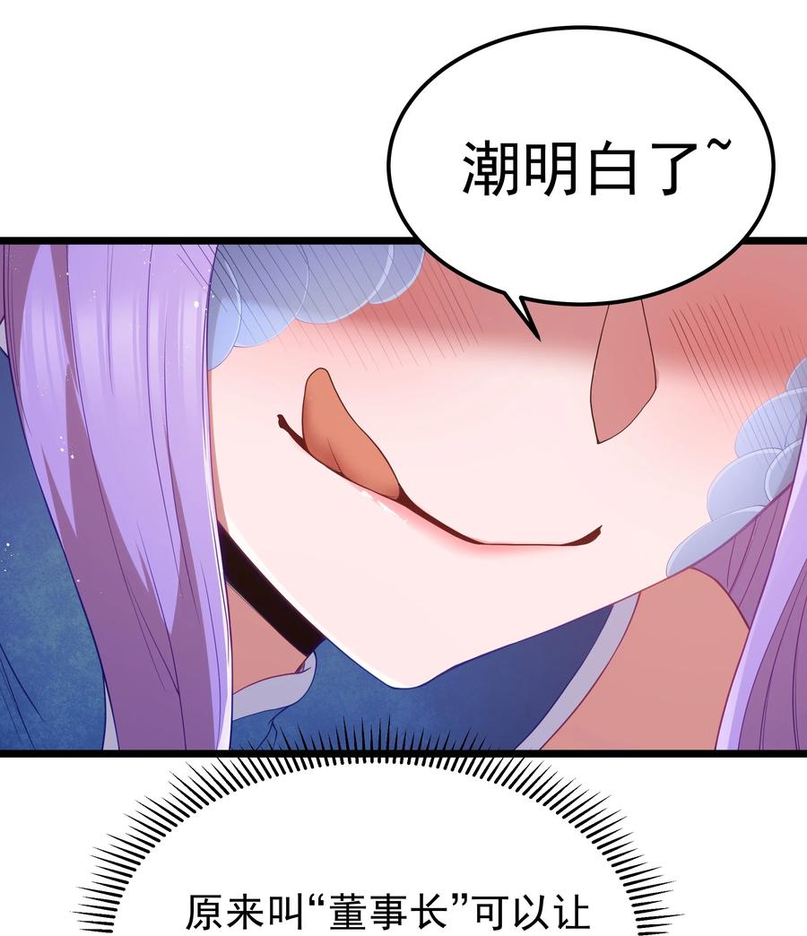 这个勇者是金钱至上主义者 第50话 进镇难（猎羽季篇） 第68页