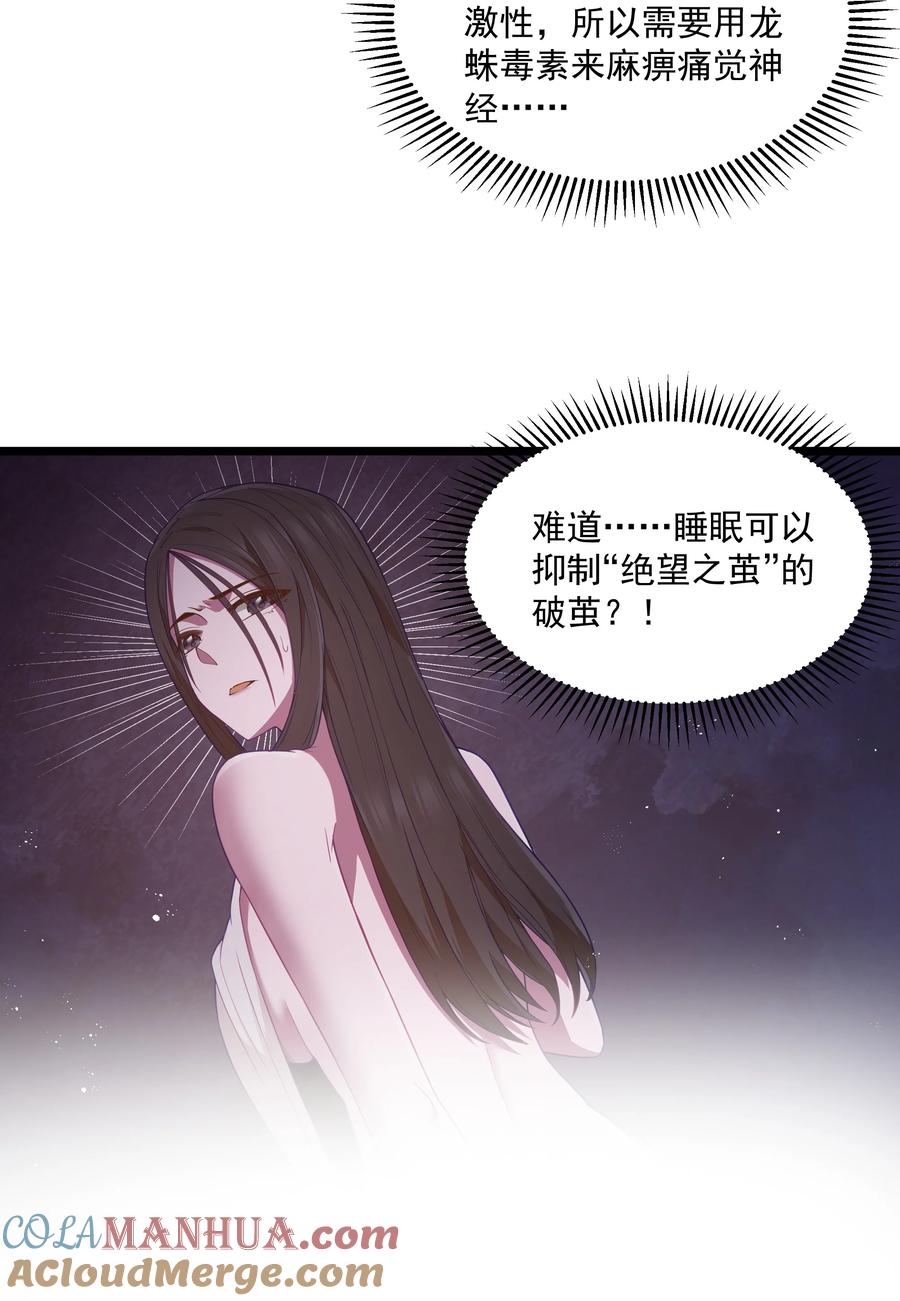 这个勇者是金钱至上主义者 第50话 进镇难（猎羽季篇） 第7页