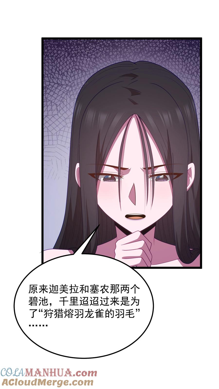 这个勇者是金钱至上主义者 第50话 进镇难（猎羽季篇） 第10页