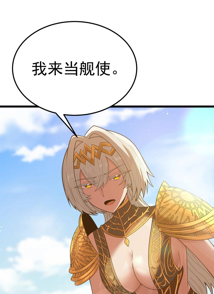这个勇者是金钱至上主义者 第51话 贵宾接待方式（猎羽季篇） 第32页