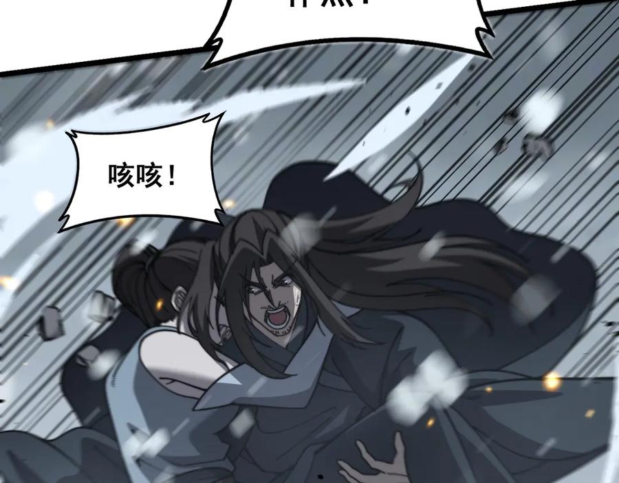 老蛇修仙传（蛇祖） 第55话 筑基期紫气东来 第66页