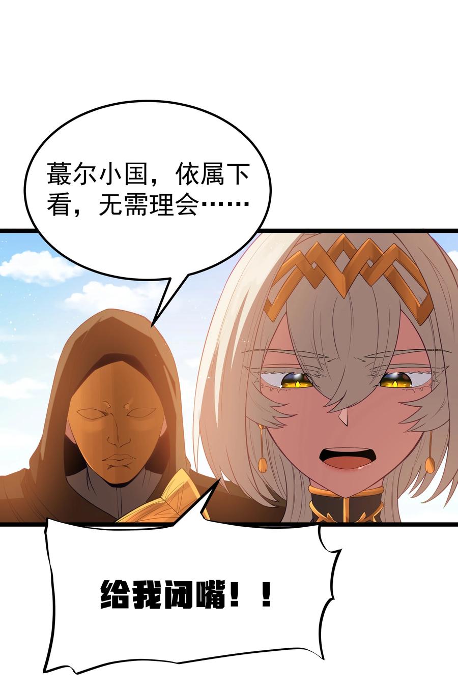 这个勇者是金钱至上主义者 第51话 贵宾接待方式（猎羽季篇） 第42页