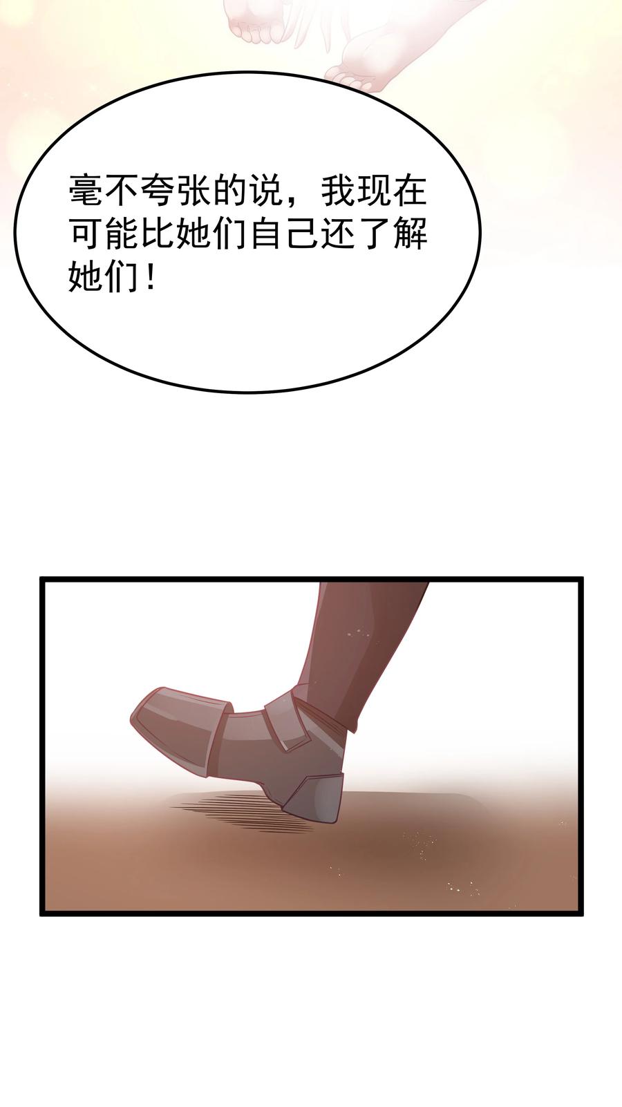 这个勇者是金钱至上主义者 第51话 贵宾接待方式（猎羽季篇） 第66页