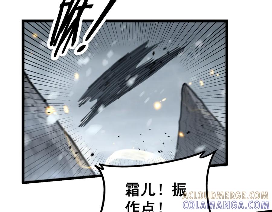 老蛇修仙传（蛇祖） 第55话 筑基期紫气东来 第65页