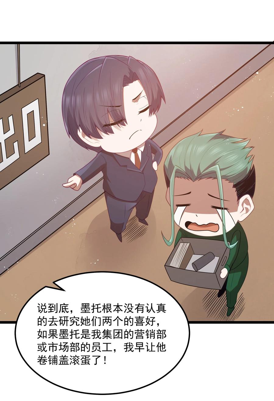 这个勇者是金钱至上主义者 第51话 贵宾接待方式（猎羽季篇） 第63页