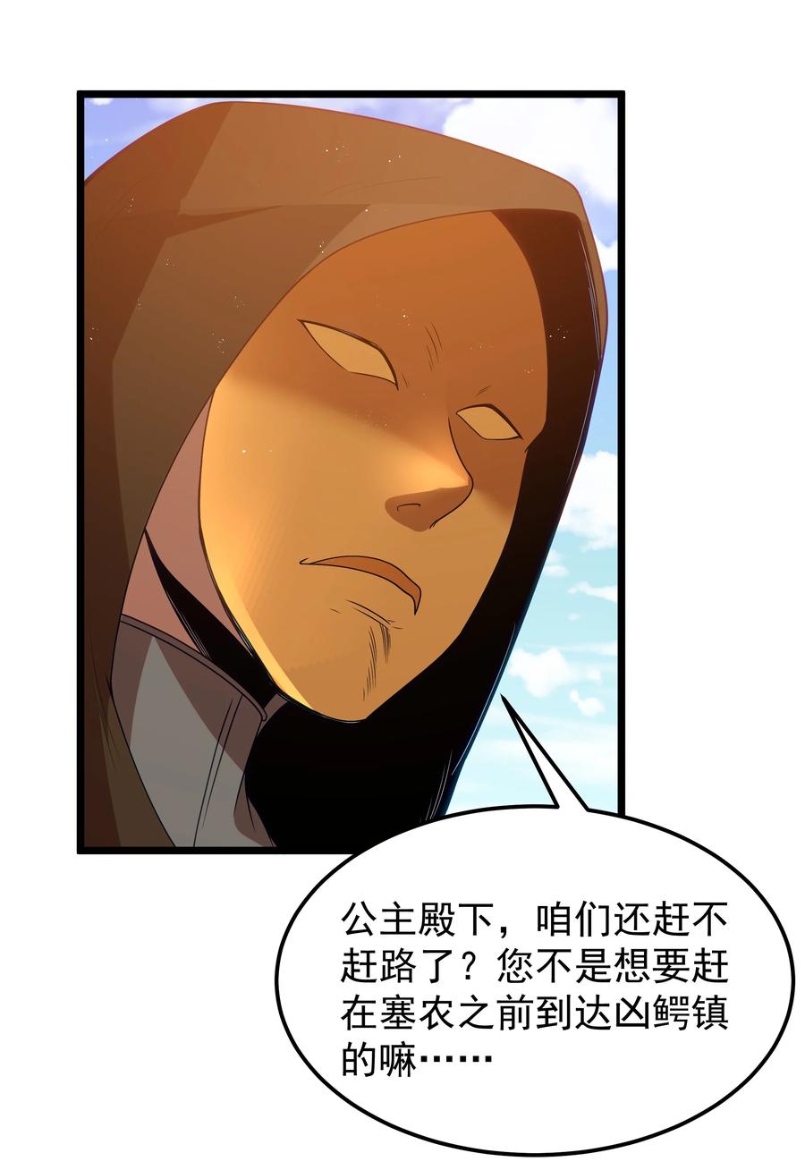 这个勇者是金钱至上主义者 第51话 贵宾接待方式（猎羽季篇） 第47页