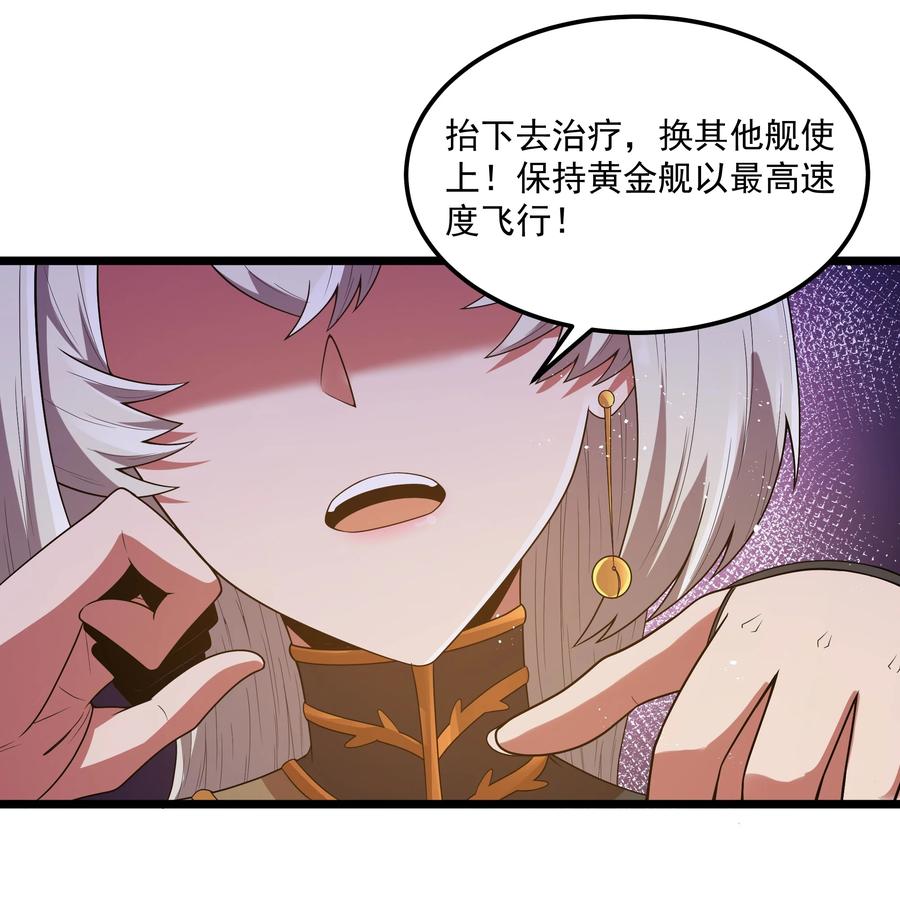 这个勇者是金钱至上主义者 第51话 贵宾接待方式（猎羽季篇） 第29页