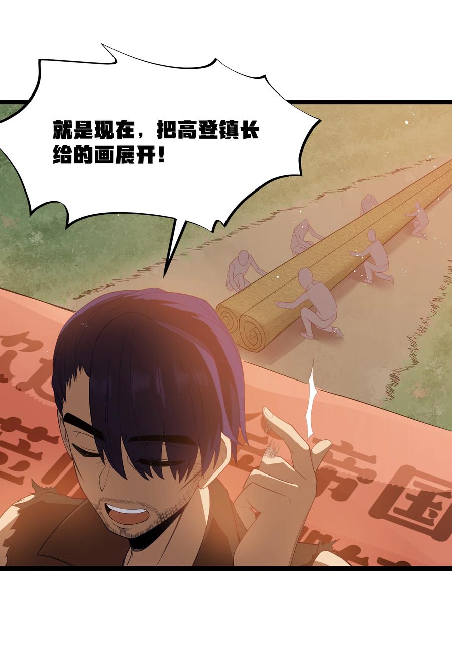 这个勇者是金钱至上主义者 第51话 贵宾接待方式（猎羽季篇） 第41页