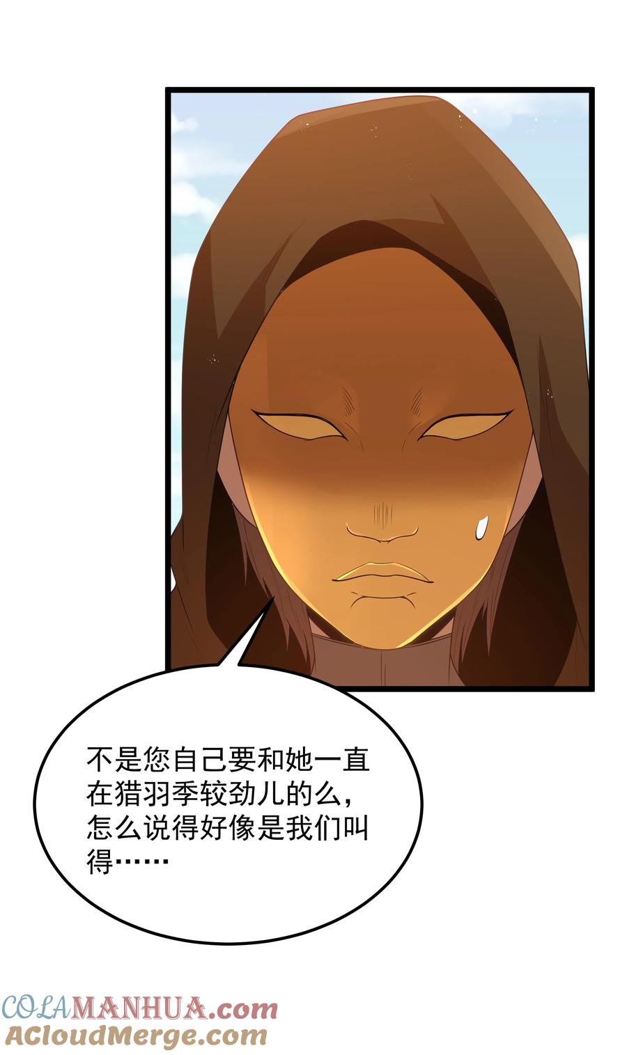这个勇者是金钱至上主义者 第51话 贵宾接待方式（猎羽季篇） 第49页