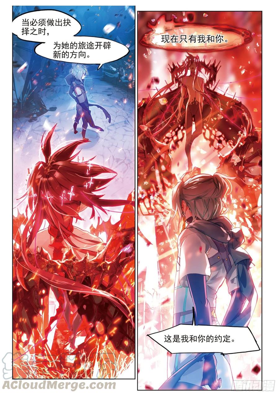 猫箱反转 026 废都追击（下） 第9页