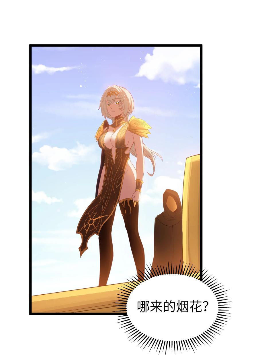 这个勇者是金钱至上主义者 第51话 贵宾接待方式（猎羽季篇） 第39页