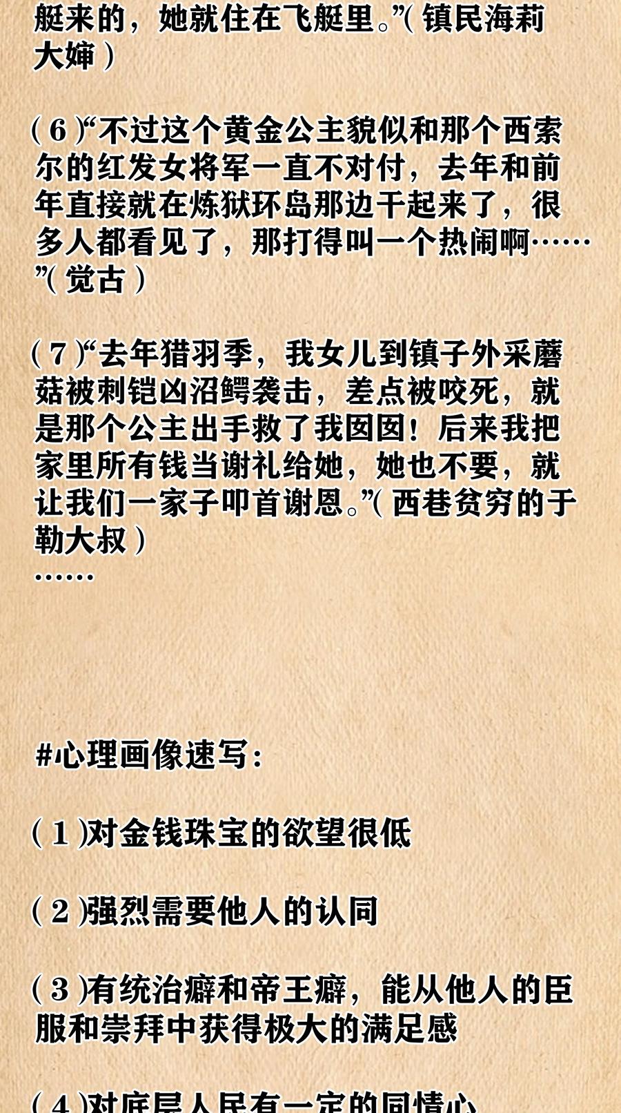 这个勇者是金钱至上主义者 第51话 贵宾接待方式（猎羽季篇） 第72页