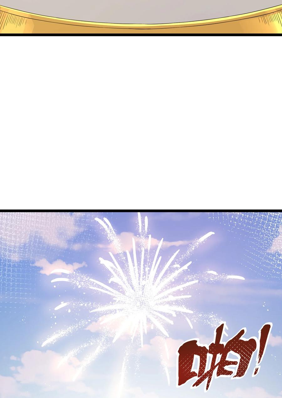 这个勇者是金钱至上主义者 第51话 贵宾接待方式（猎羽季篇） 第36页