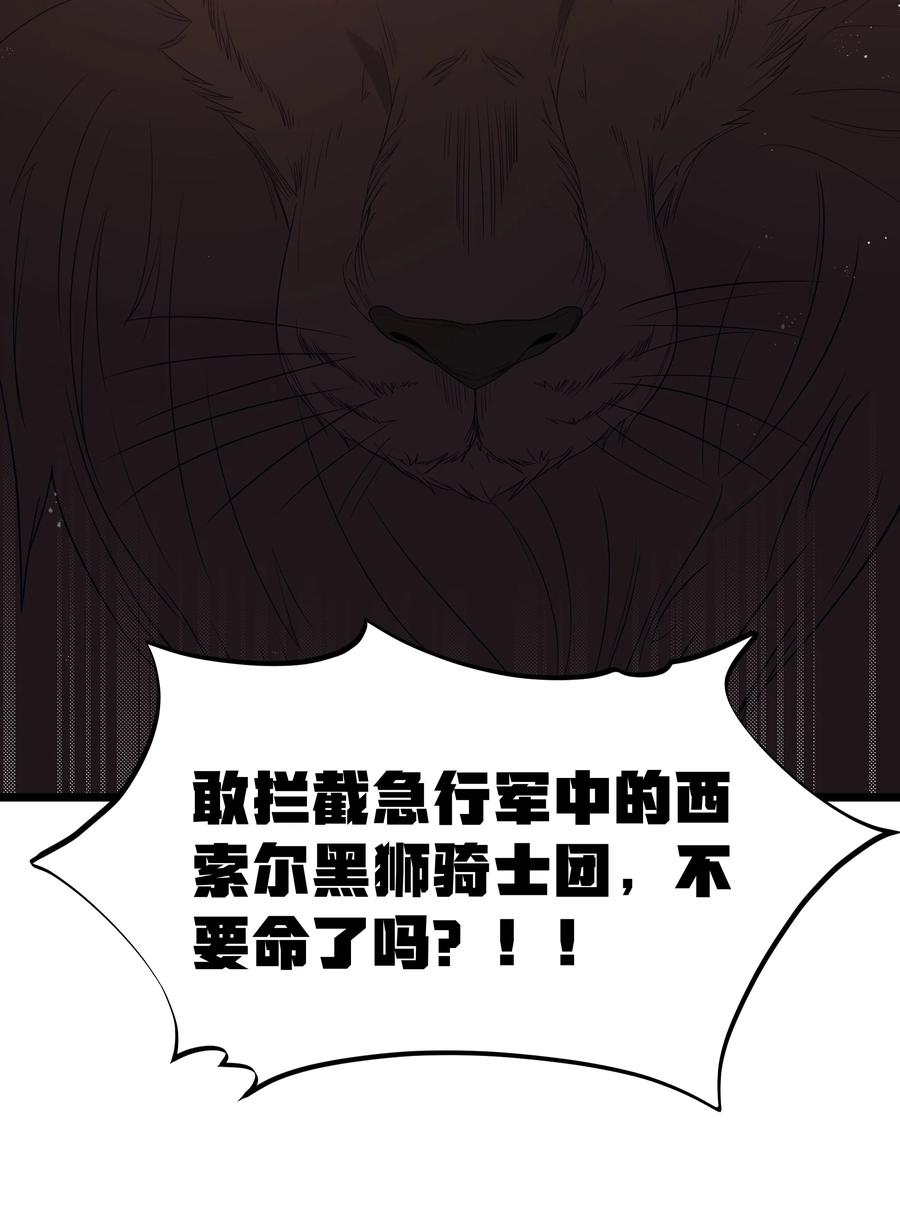 这个勇者是金钱至上主义者 第51话 贵宾接待方式（猎羽季篇） 第12页