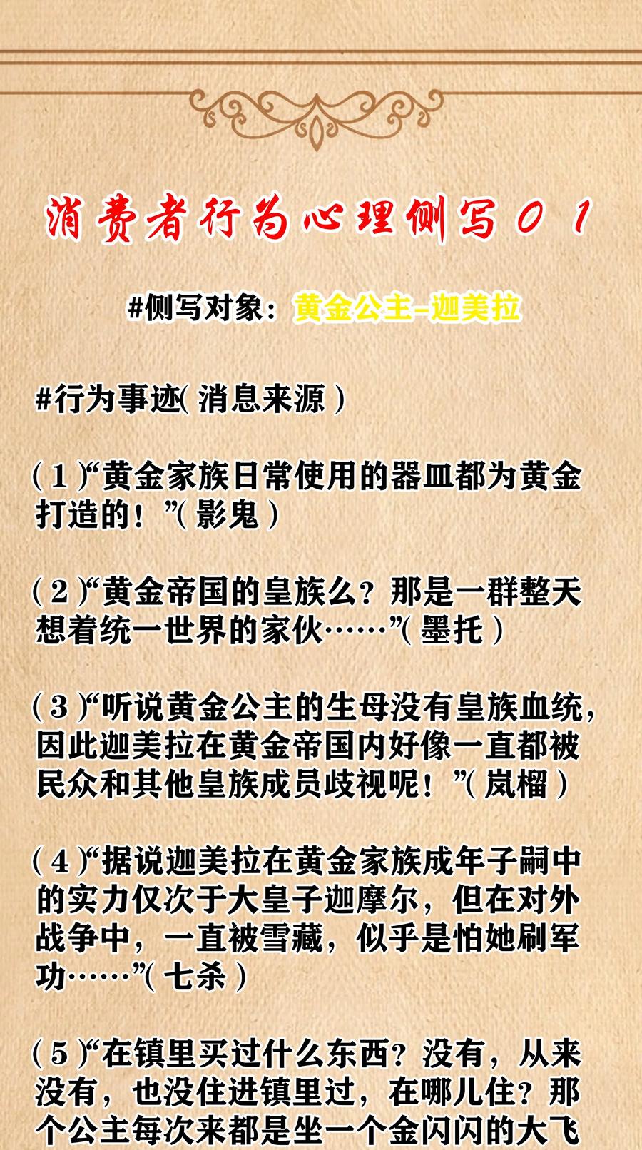 这个勇者是金钱至上主义者 第51话 贵宾接待方式（猎羽季篇） 第71页